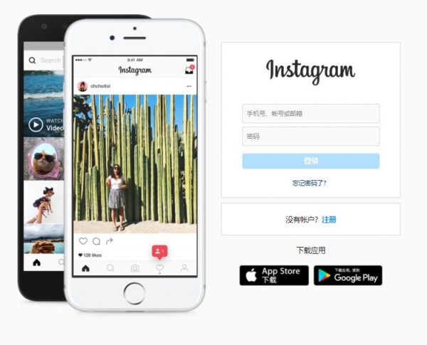 instagram网页版